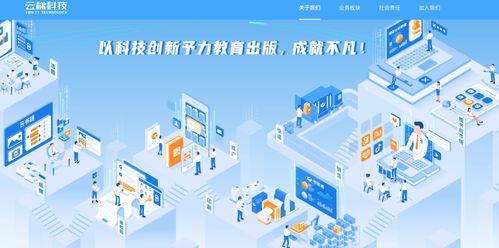 云梯科技完成近億元B輪融資，加速教育出版產業(yè)數字化升級