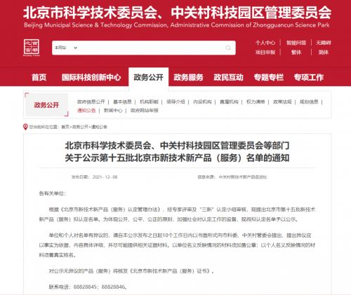 多立恒三項(xiàng)創(chuàng)新產(chǎn)品榮獲北京市新技術(shù)新產(chǎn)品（服務(wù)）證書(shū)，引領(lǐng)行業(yè)技術(shù)服務(wù)新標(biāo)桿